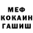 МЕТАМФЕТАМИН кристалл Kristina Jarosz