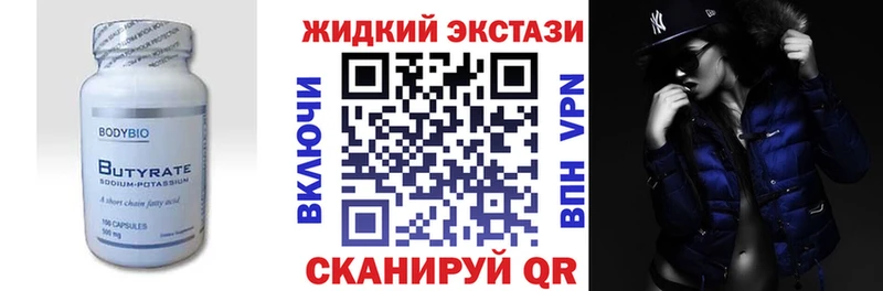 купить  сайты  Шенкурск  МЕГА рабочий сайт  БУТИРАТ бутик 