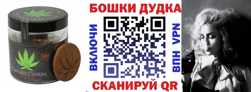 Печенье с ТГК конопля  Шенкурск 