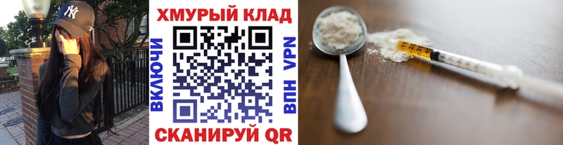ГЕРОИН белый  купить наркотик  Шенкурск 