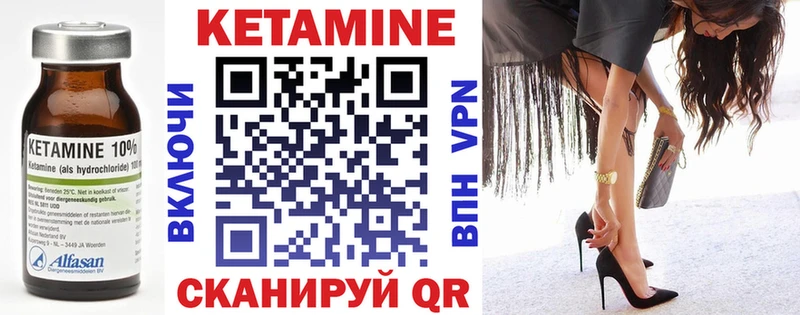 Кетамин VHQ Шенкурск