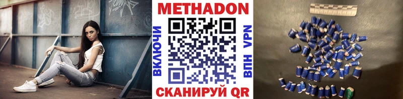 МЕТАДОН кристалл  Шенкурск 